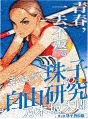 整容液
